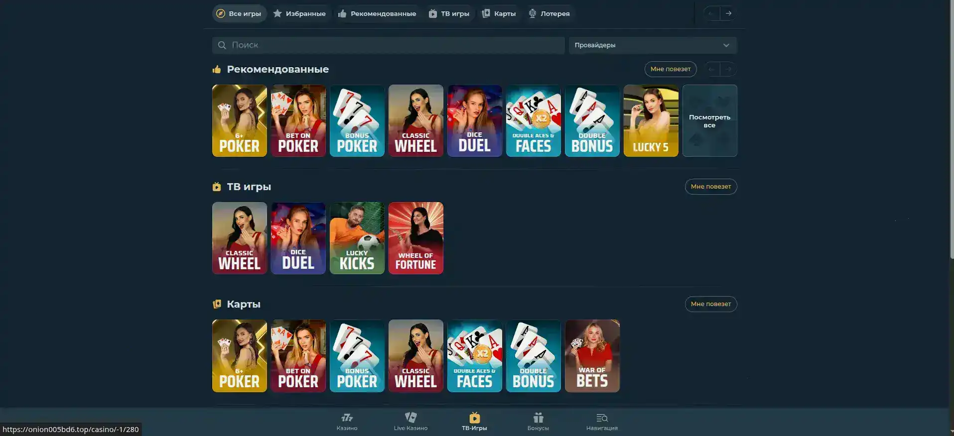 Platinum casino интерфейс слотов